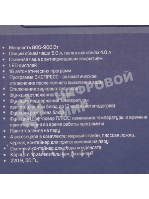 Мультиварка Sakura SA-7766BK