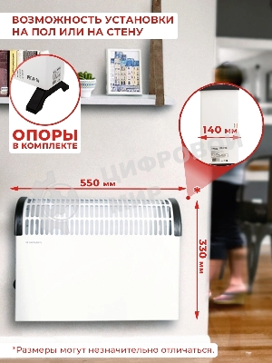 Конвектор электрический Eurolux ОК-EU-1500C белый, 1500 Вт, 20 м2, термостат