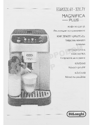 Кофемашина автоматическая DeLonghi ECAM320.70.TB титановый, исп. кофе - зерновой/молотый, 1.9 л, 1450 Вт, 15 бар
