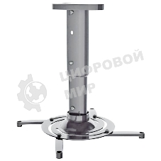 Кронштейн для проектора Cactus CS-VM-PR05M-AL серебристый макс.10кг настенный и потолочный поворот и наклон