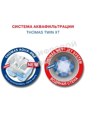 Моющий пылесос Thomas TWIN XT 788565, черный/синий, 325/1700 Вт, уборка влажная/сухая/сбор жидкости, пылесборник контейнер 2.6 л
