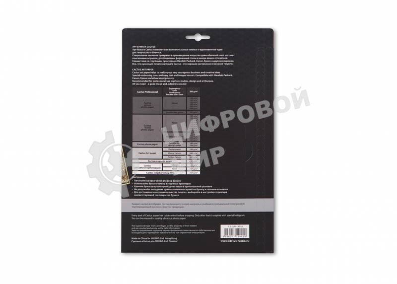 Фотобумага Cactus c тиснением 