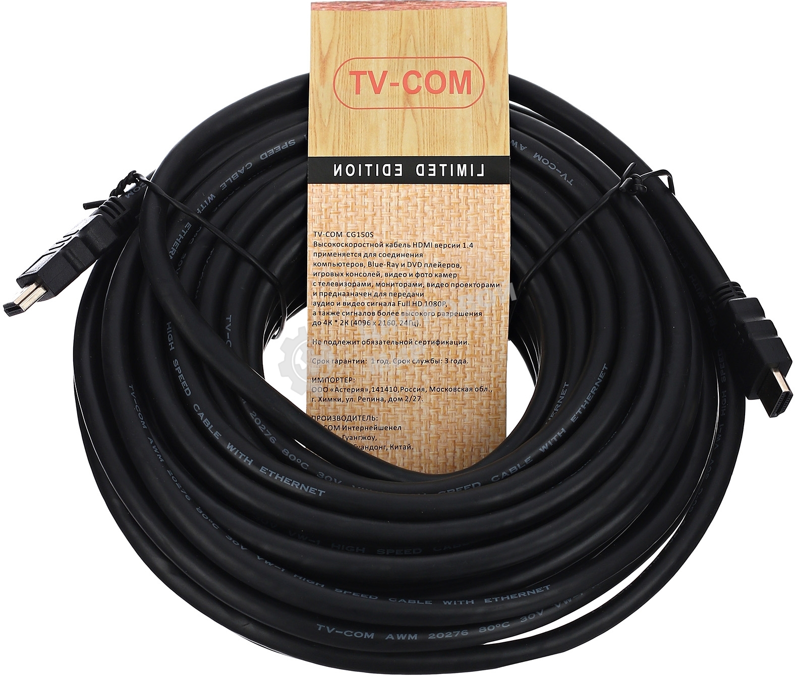 Кабель цифровой TV-COM HDMI19M to HDMI19M, V1.4+3D, 15m CG150S-15M