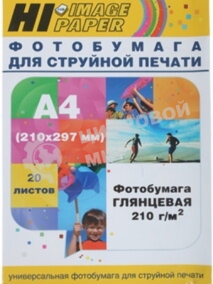 Бумага Hi-Black A200400U Фотобумага глянцевая односторонняя (Hi-image paper) A4, 210 г/м, 20 л. (H210-A4-20)