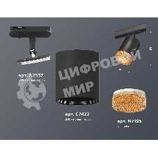 Светильник Ambrella light XT7422011 SBK/CF черный песок/кофе MR16 GU5.3 (A2537, C7422, N7195)