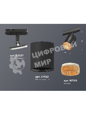 Светильник Ambrella light XT7422011 SBK/CF черный песок/кофе MR16 GU5.3 (A2537, C7422, N7195)