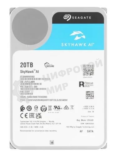 Жесткий диск Seagate SkyHawk AI ST20000VE002 20Tb, 3.5