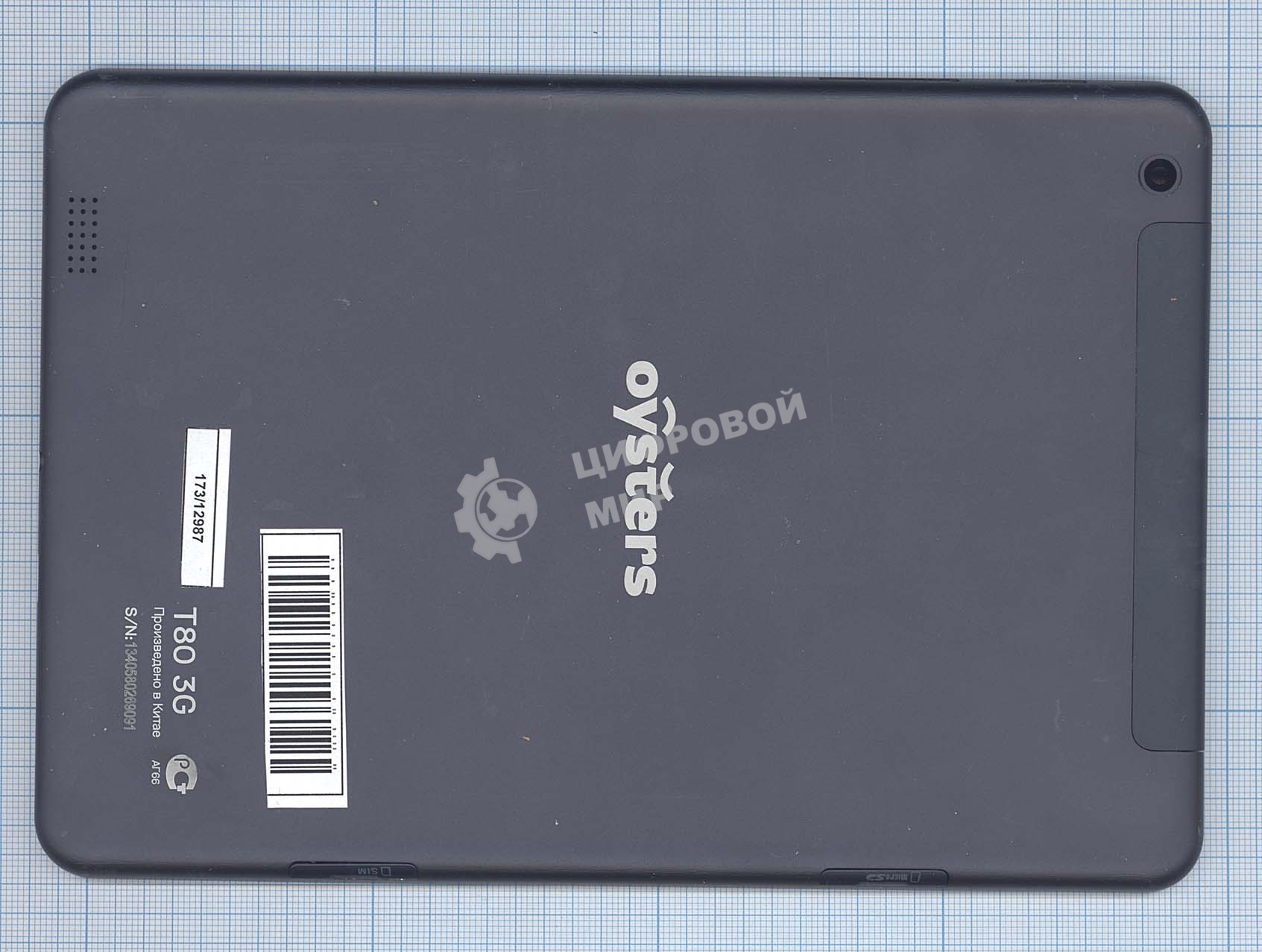 Задняя крышка для Oysters T80 3G синий