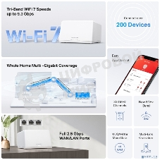 Mesh-система Mercusys Halo H47BE(2-pack)