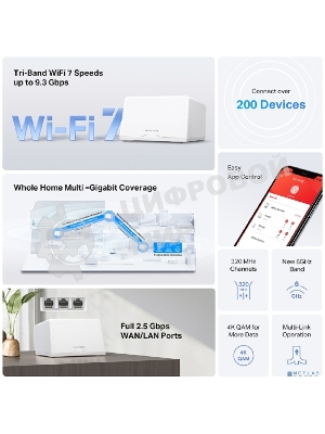 Mesh-система Mercusys Halo H47BE(2-pack)