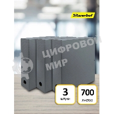 Короб архивный Silwerhof микрогофрокартон корешок 75мм A4 серый (упак.:3шт)