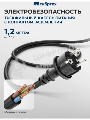 Садовый поверхностный насос Сибртех СПН370-Ч 370 Вт напор 25 м 1700 л/ч чугун