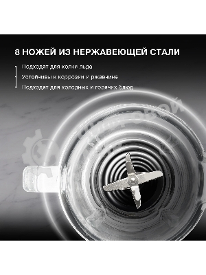 Блендер стационарный Hyundai HYB-S4921 1500 Вт, 1,8 л, серебристый/черный