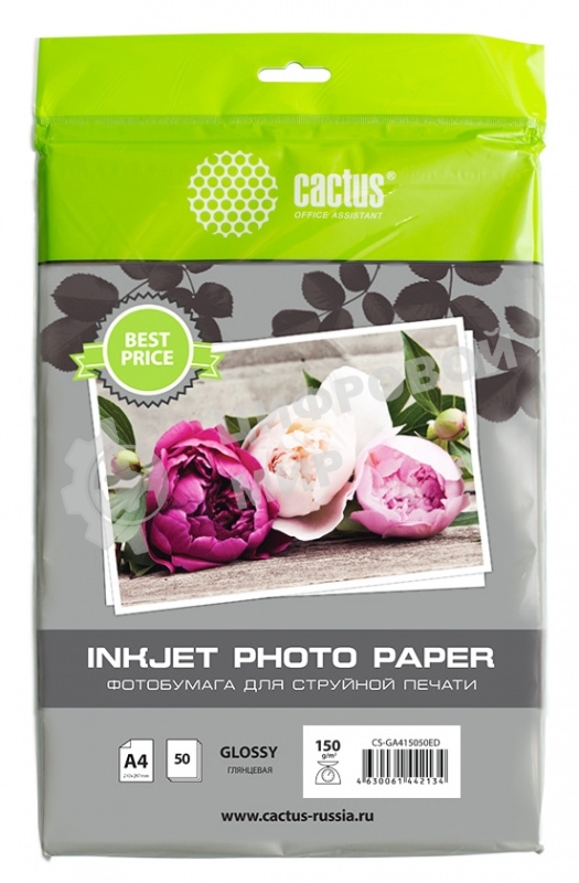 Фотобумага Cactus CS-GA415050ED A4/150г/м2/50л./белый глянцевое для струйной печати