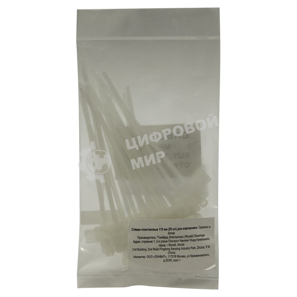 Стяжки MPT-210x3.0 пластиковые 210 мм х 3.0 мм с площадками для маркировки (100 шт.) (MPT-210x3.0)