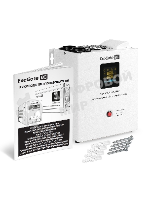 Стабилизатор напряжения настенный ExeGate Master Turbo XV-5000 (5000ВА, вход 80-265В, цветной дисплей, выход 220В±8%, КПД 98%, 5 уровней защиты, задержка, усиленный метал.корпус, клем.колодка+2*Schuko, RTL)