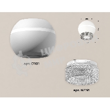 Светильник Ambrella Light XS1101030 SWH/CL белый песок/прозрачный MR16 GU5.3 LED 3W 4200K (C1101, N7191)