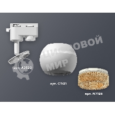 Светильник Ambrella light XT1101064 SWH/CF белый песок/кофе MR16 GU5.3 LED 3W 4200K (A2520, C1101, N7195)