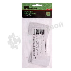 Посадочные таблички Сибртех 13х3х5 см, 20 шт/упак