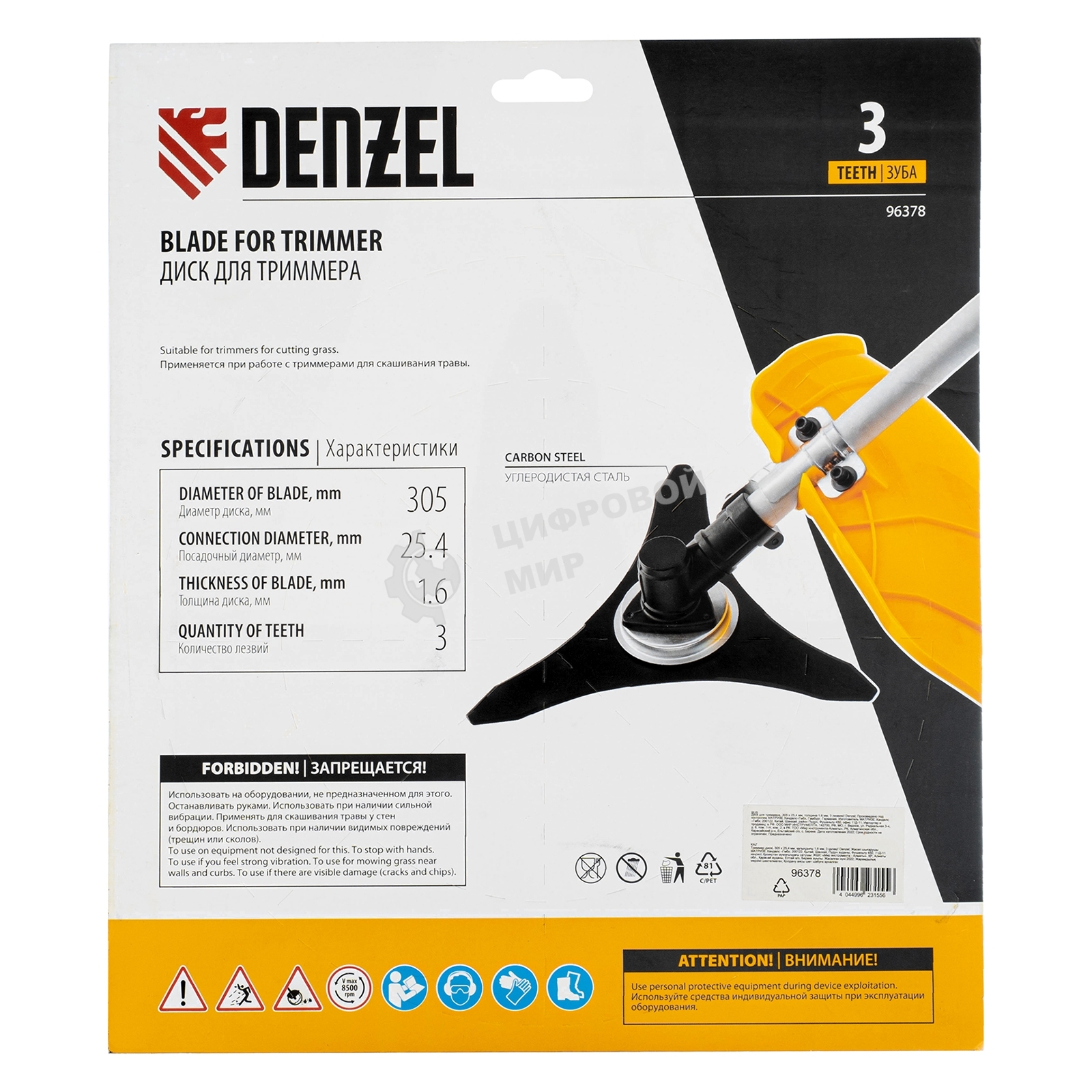 Диск для триммера Denzel 305 х 25,4 мм, толщина 1,6 мм, 3 лезвия
