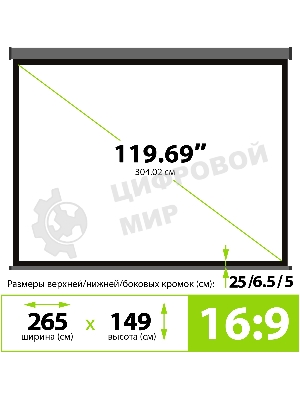 Экран Cactus 149.4x265.7см Wallscreen CS-PSW-149X265-SG 16:9 настенно-потолочный рулонный серый