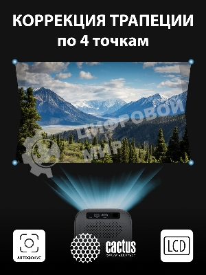 Проектор Cactus CS-PRC.07B.Full HD-A LCD 9400Lm LS 350Lm ANSI (1920x1080) 2000:1 ресурс лампы:50000часов 1xUSB typeA 1xHDMI 1кг