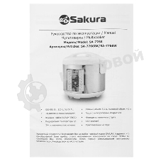 Мультиварка Sakura SA-7766BK