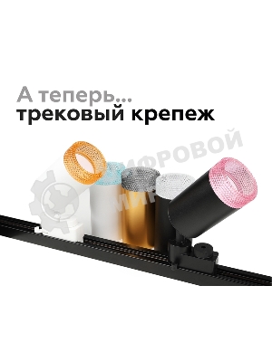 Насадка для корпуса светильника N6154 CF кофе D60*H25mm Out20mm MR16 (для корпуса светильника)