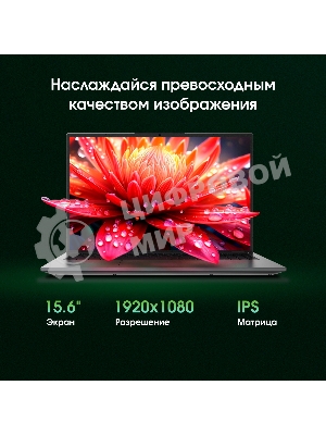 Ноутбук Digma Pro Fortis M/15.6