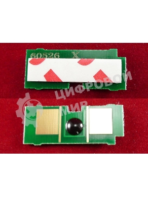 Чип HP LJ1160/1300/1320/2300/2410/2420/2430/3005/M3027/M3035/2015/4250/4350 Universal High Capacity (ELP, Китай)