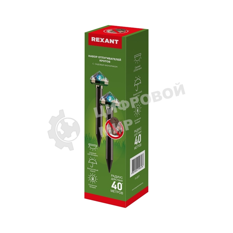 Набор отпугивателей кротов с садовым фонариком (R20*2 кристалл) Rexant