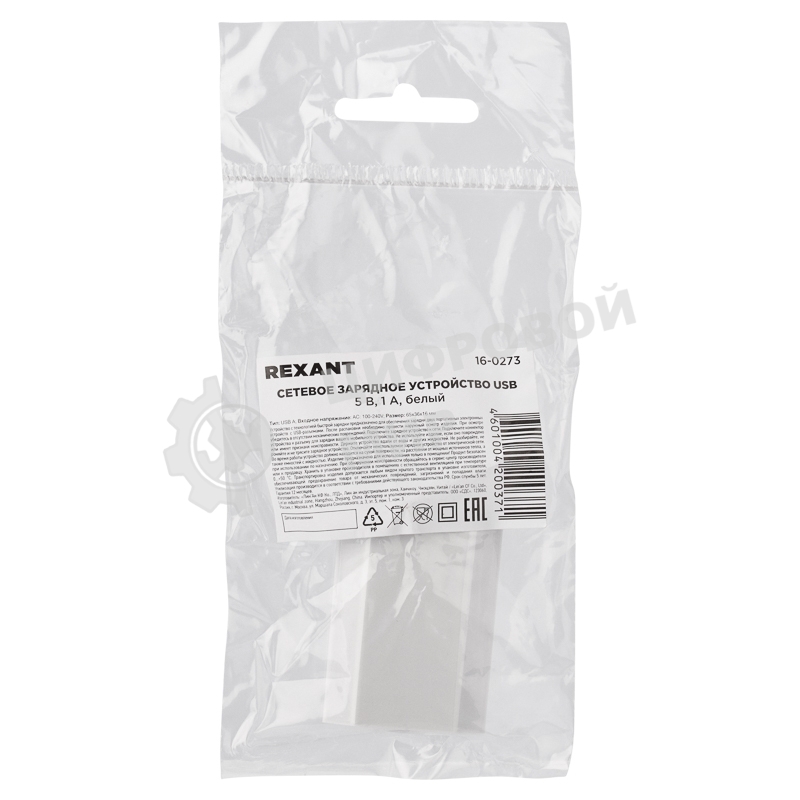 Сетевое зарядное устройство Rexant USB, 5V, 1 A, белый