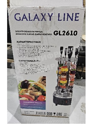(Некомплект) Шашлычница электрическая Galaxy Line GL 2610, серый, 1000 Вт