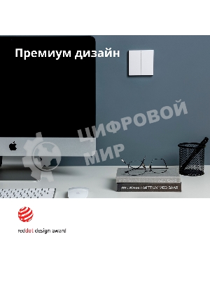 Выключатель умный Aqara Smart wall switch H1 (with neutral, double rocker) WS-EUK04