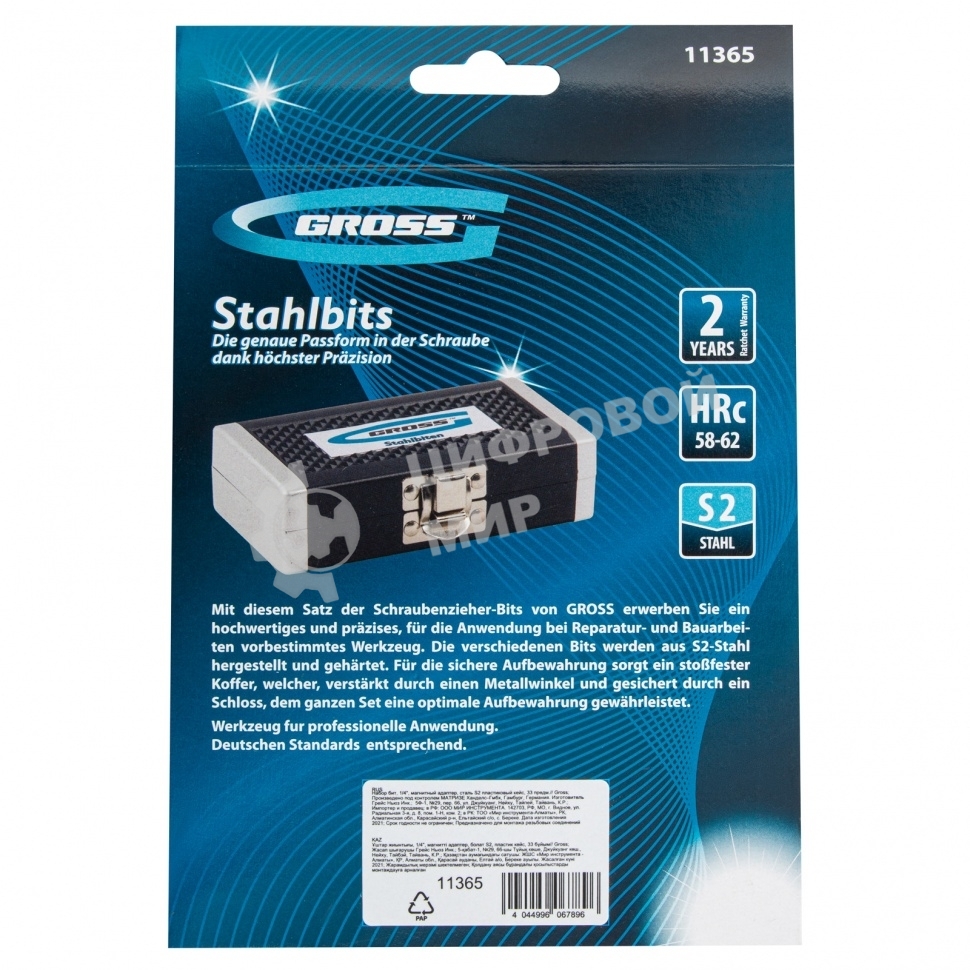 Набор бит Gross 11365 1-4