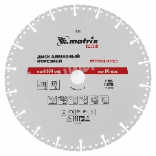 Диск алмазный отрезной Matrix ф230 х 22,2 мм, Мультирез, сухой/мокрый рез, PRO