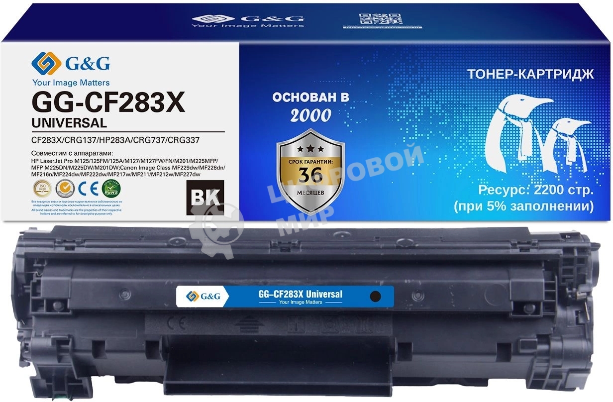 Картридж лазерный G&G GG-CF283X UNIVERSAL черный (2200 стр.) для HP M125/125FM/125A/M127;Canon MF229dw/MF226dn/MF216n;HP M127FW/FN/M201/M225MFP/MFP M225DN/M225DW/M201DW; Canon Image Class MF224dw/MF222dw/MF217w/MF211/MF212w/MF227dw