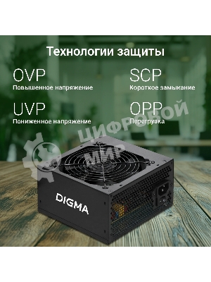 Блок питания Digma DPSU-450W RTL, 450Вт, 120мм, черный