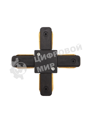 Коннектор для однофазного шинопровода X-образный Rexant черный