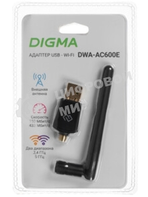 Сетевой адаптер Wi-Fi Digma DWA-AC600E AC600 USB 2.0 (ант.внеш.съем) 1ант. (упак.:1шт)