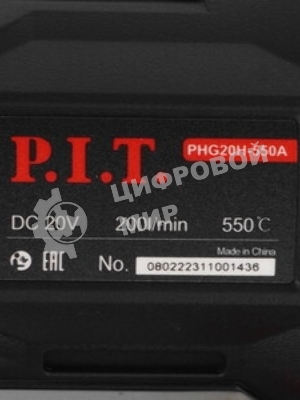 Технический фен P.I.T. PHG20H-550A SOLO темп.350/550С (PHG20H-550A) серый