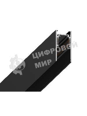 Шинопровод GL3319 BK черный IP20 48V 3000*26.9*53.7