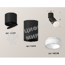 Светильник Ambrella Light XM6313082 SBK/BK/FR черный песок/черный/белый матовый MR16 GU5.3 (A2221, C6313, N6248)