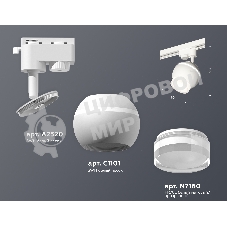 Светильник Ambrella light XT1101070 SWH/FR/CL белый песок/белый матовый/прозрачный MR16 GU5.3 LED 3W 4200K