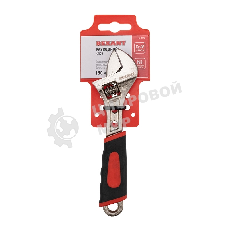 Разводной ключ Rexant 150 мм, двухкомпонентная рукоятка