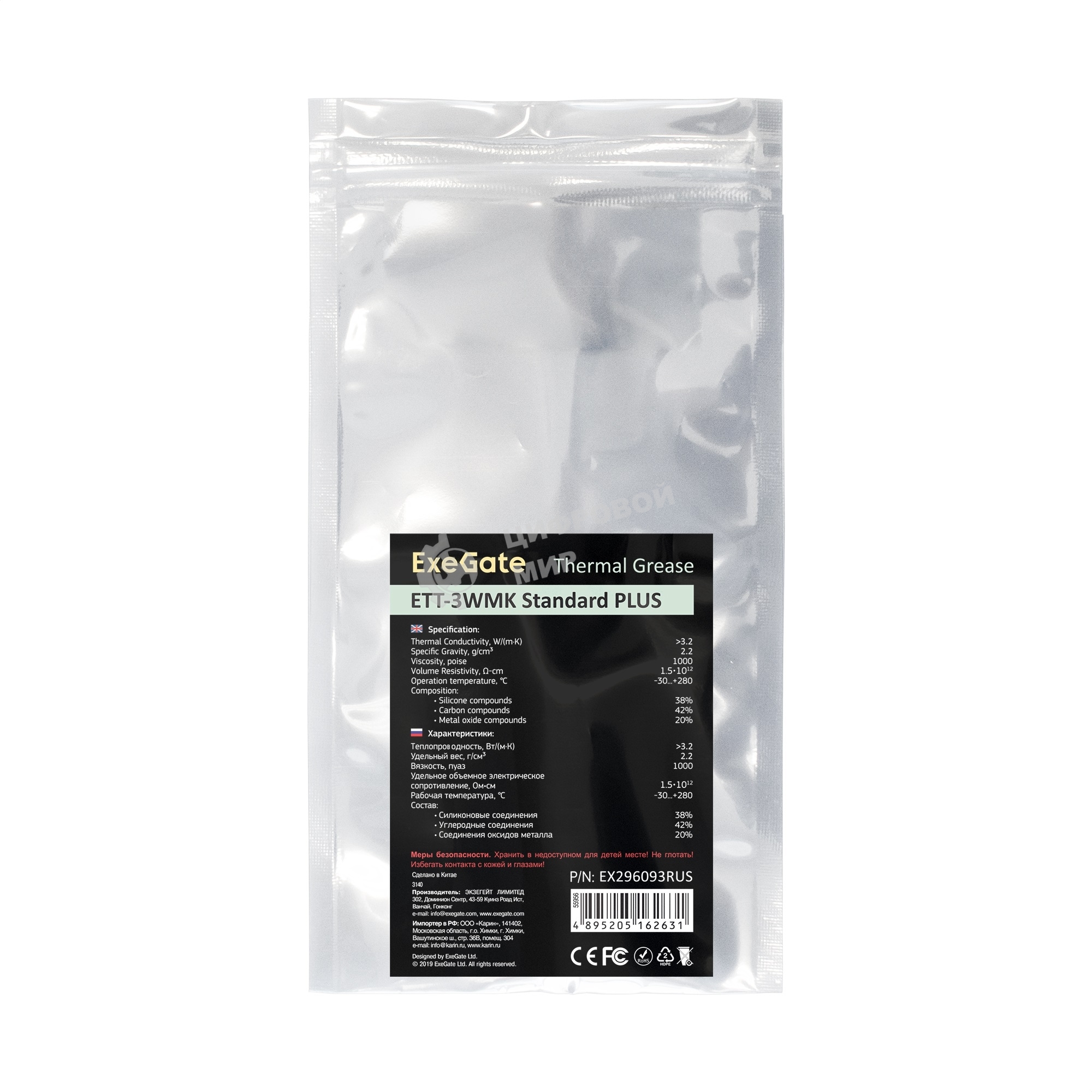 Термопаста ExeGate ETТ-3WMK Standard PLUS (3,2 Вт/(м•К), 5г, шприц с лопаткой)