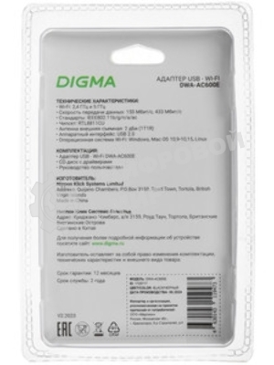Сетевой адаптер Wi-Fi Digma DWA-AC600E AC600 USB 2.0 (ант.внеш.съем) 1ант. (упак.:1шт)