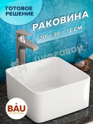 Комплект для ванной, 4 предмета (тумба Bau 40, графит + раковина BAU Hotel mini 24х24 + смеситель Hotel Black, выпуск клик-клак, черный)