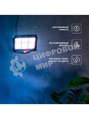 Светильник прожекторный Стрэнд, 6500К, встроенный аккумулятор, солнечная панель, коллекция Лондон Rexant