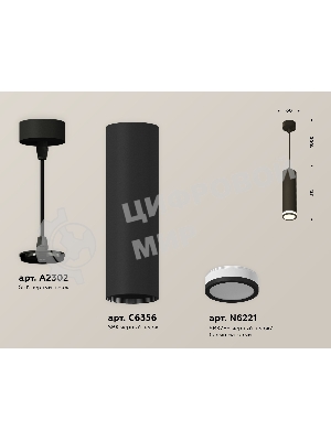 Светильник Ambrella Light XP6356001 SBK/FR черный песок/белый матовый MR16 GU5.3 (A2302, C6356, N6221)